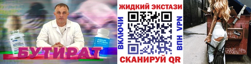 Бутират GHB  Салехард 
