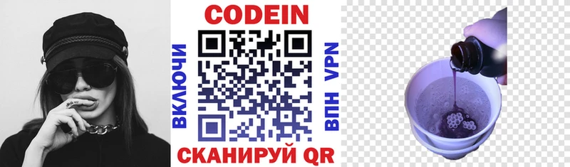 что такое   Салехард  Codein Purple Drank 