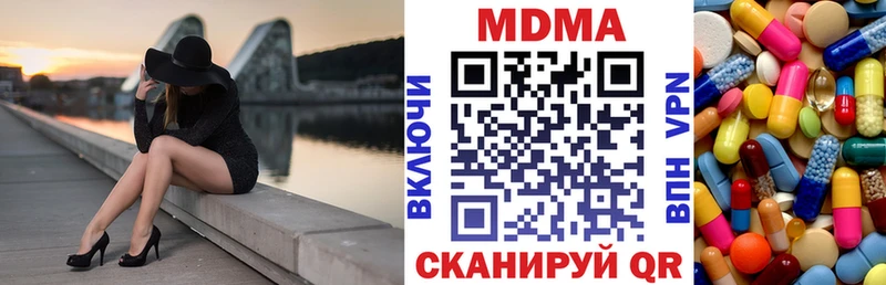 MDMA кристаллы  Салехард 