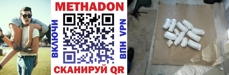 Метадон белоснежный  наркота  OMG tor  Салехард 